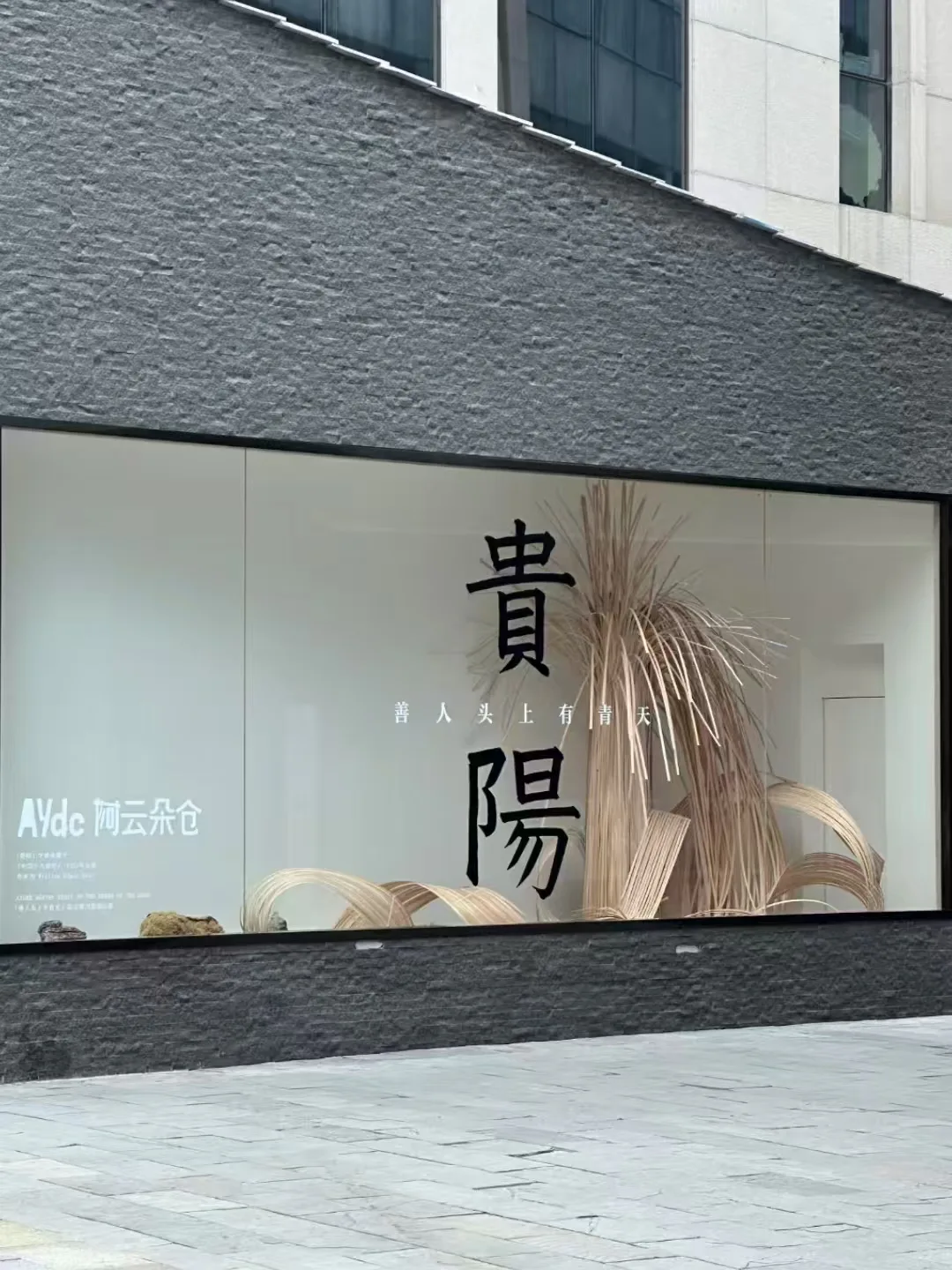暑期贵阳五天四晚怎么玩路线预算与抢票全攻略+FAQ