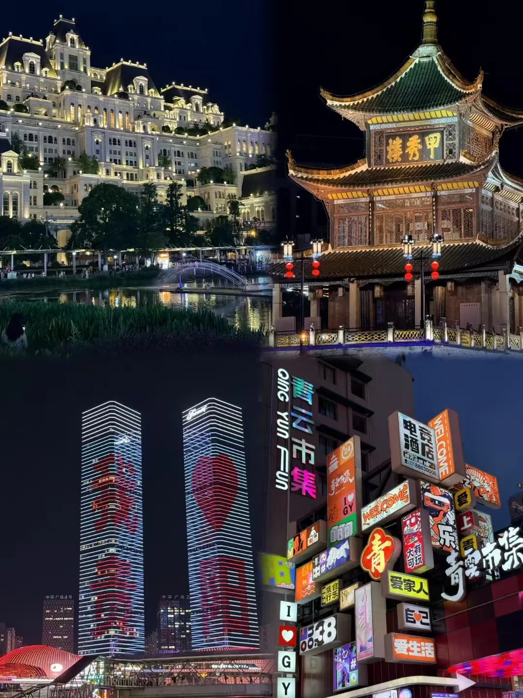 暑期贵阳五天四晚怎么玩路线预算与抢票全攻略+FAQ 5