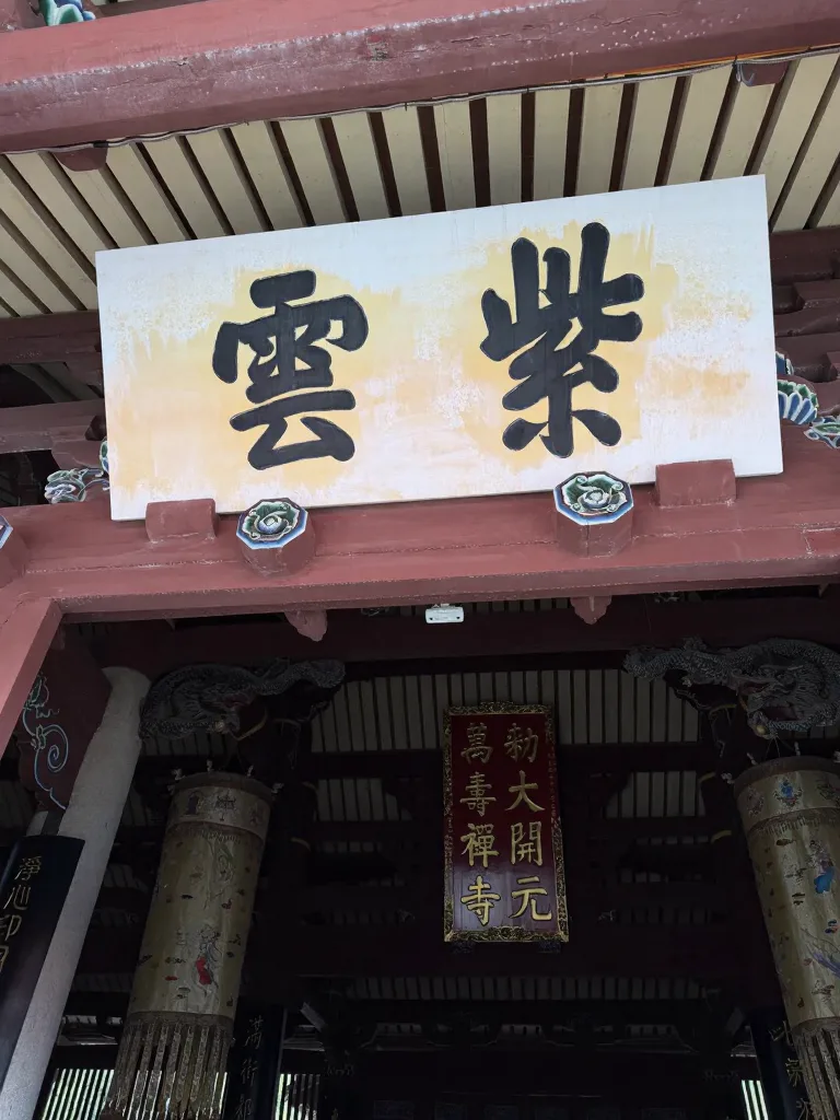 泉州|跟着老李的播客逛开元寺 图片 3