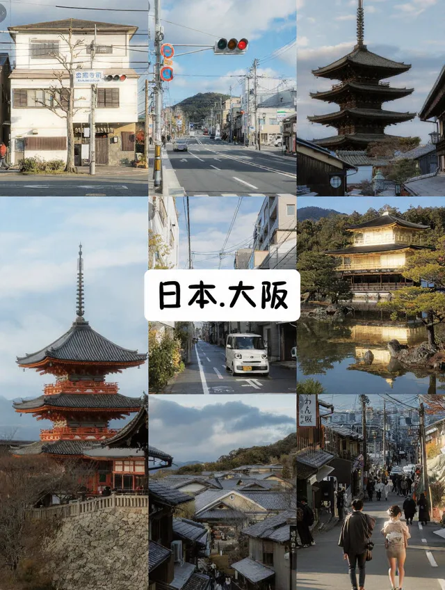 大阪3天逛吃保姆级攻略🏮