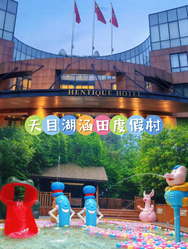 🍃4家0差评亲子酒店，吃住玩全包不费妈 图片 6
