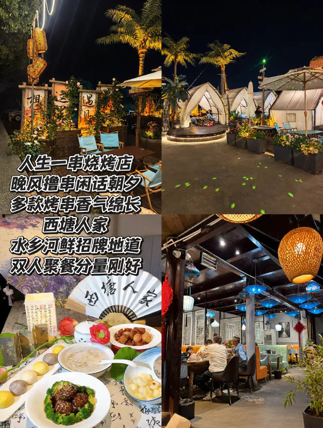 七夕西塘浪漫一日游，避开人潮享二人世界 图片 3