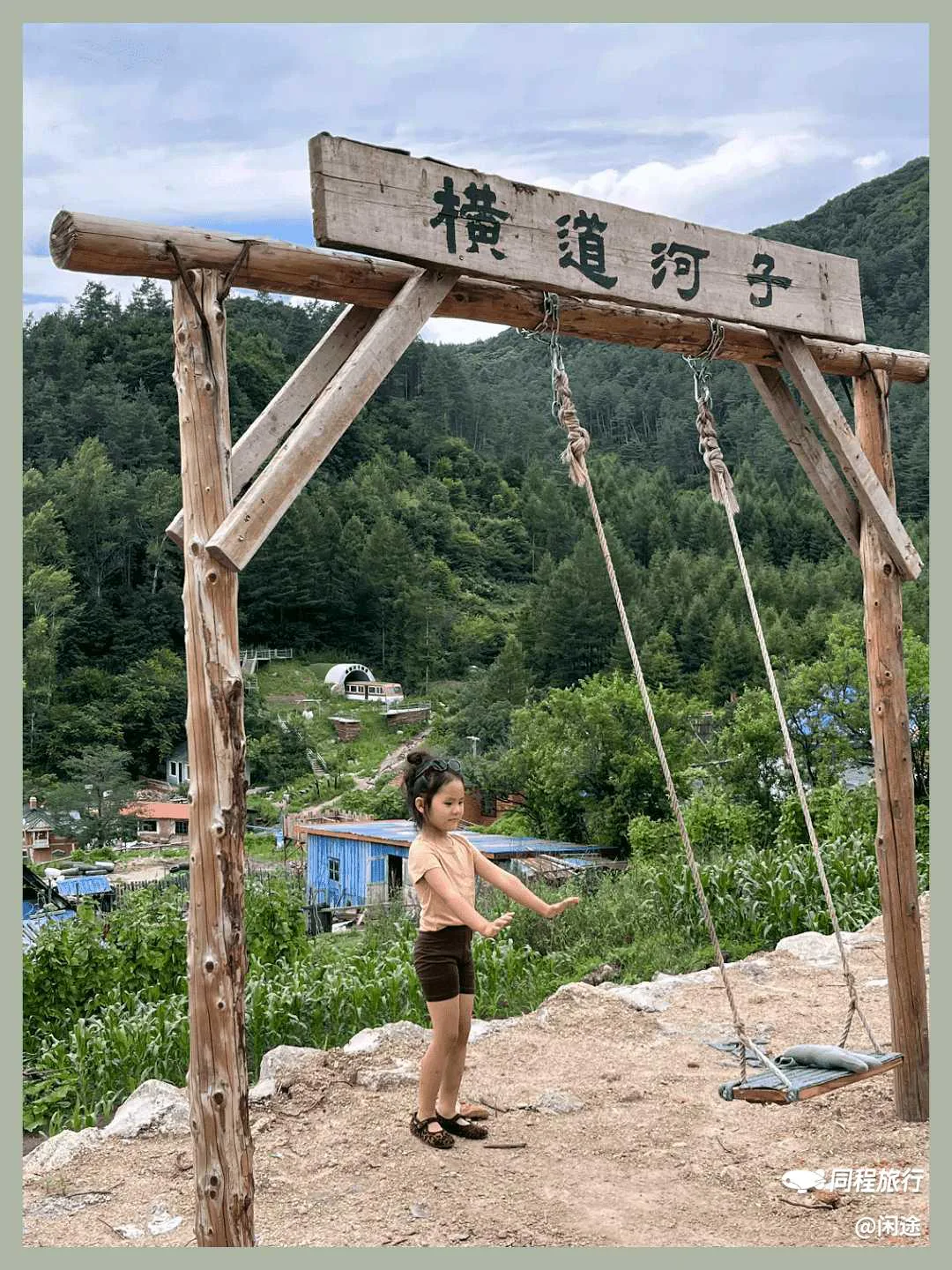 再去横道河子，我还是最喜欢半山坡这边🍃 图片 13