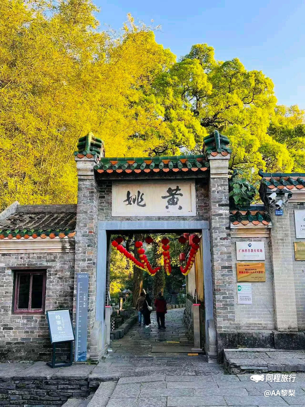 广西小众宝藏｜黄姚古镇完整游玩攻略 图片 4
