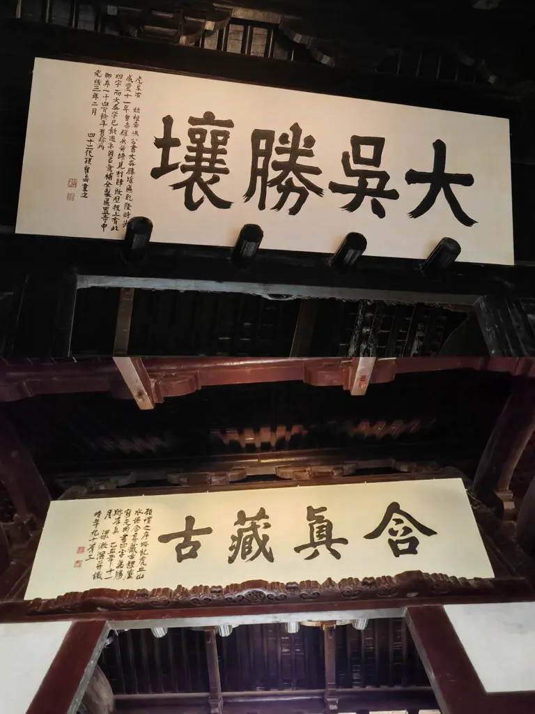 苏州虎丘 solo trip,东坡没骗我⛰️ 图片 4
