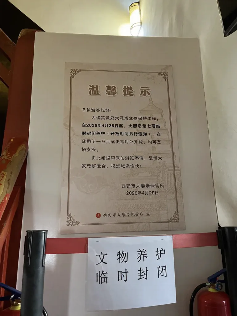 大雁塔不一定爬，但大慈恩寺一定要去！ 图片 8