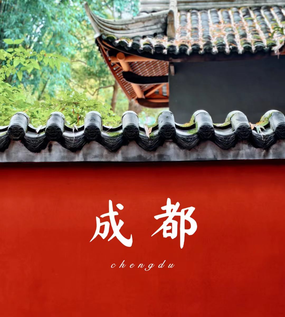 中秋成都反向旅游攻略，避开人流感受蓉城慢烟火