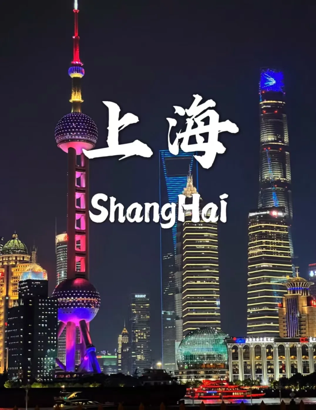中秋上海短途游：3大核心景区2处小众地3日慢赏指南+FAQ
