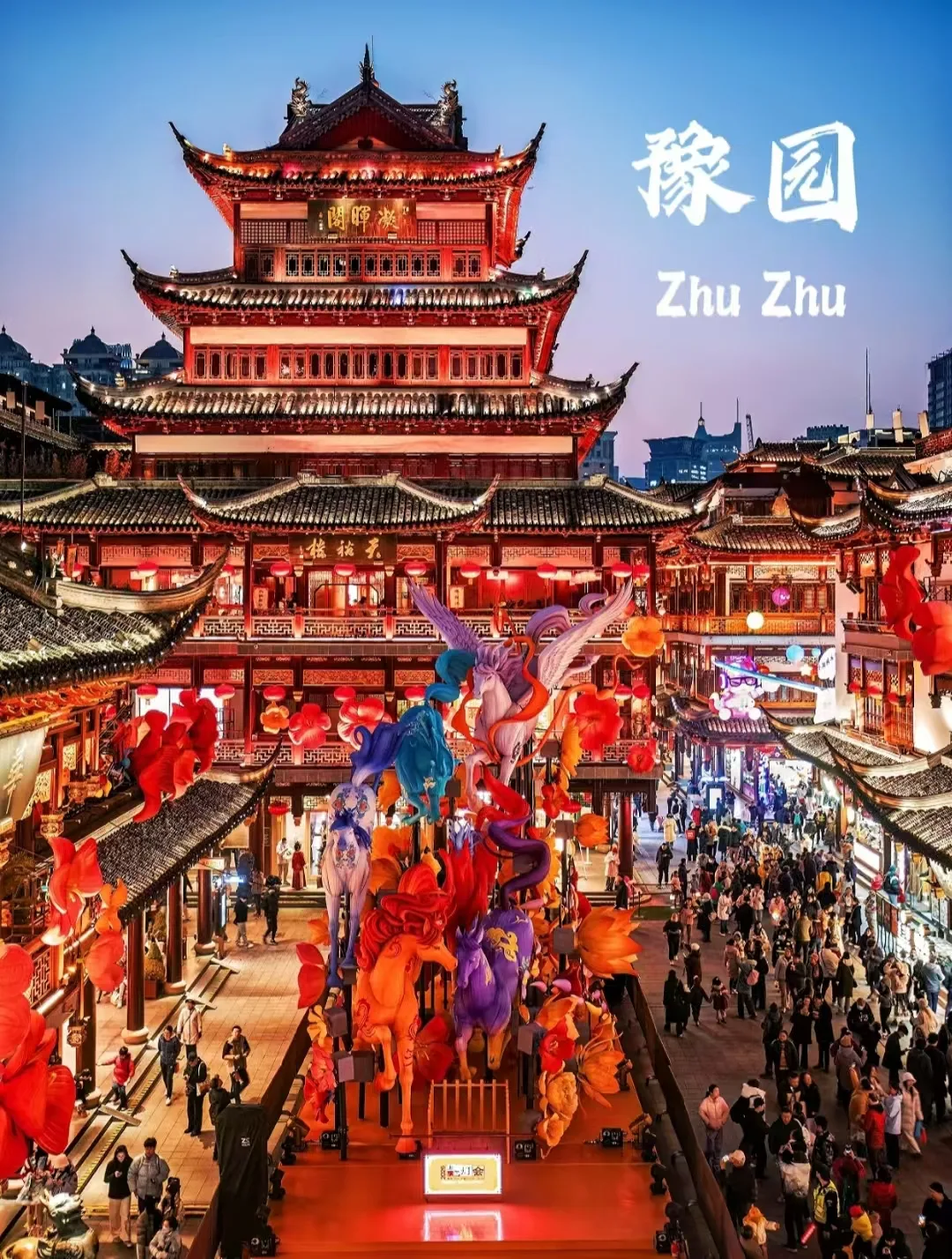 中秋上海短途游：3大核心景区2处小众地3日慢赏指南+FAQ 图片 3