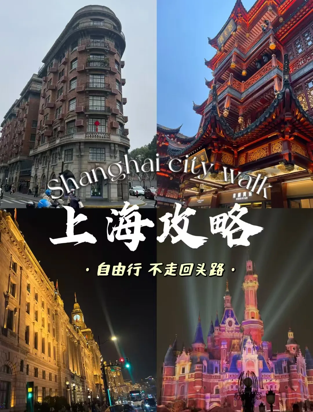 慢游上海中秋:江月作伴,邂逅市井与繁华
