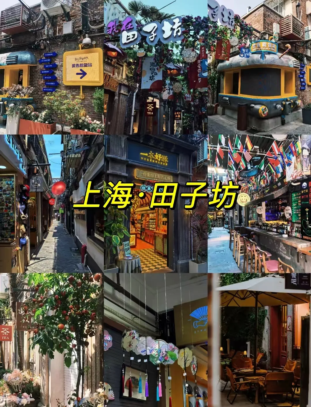慢游上海中秋:江月作伴,邂逅市井与繁华 图片 6