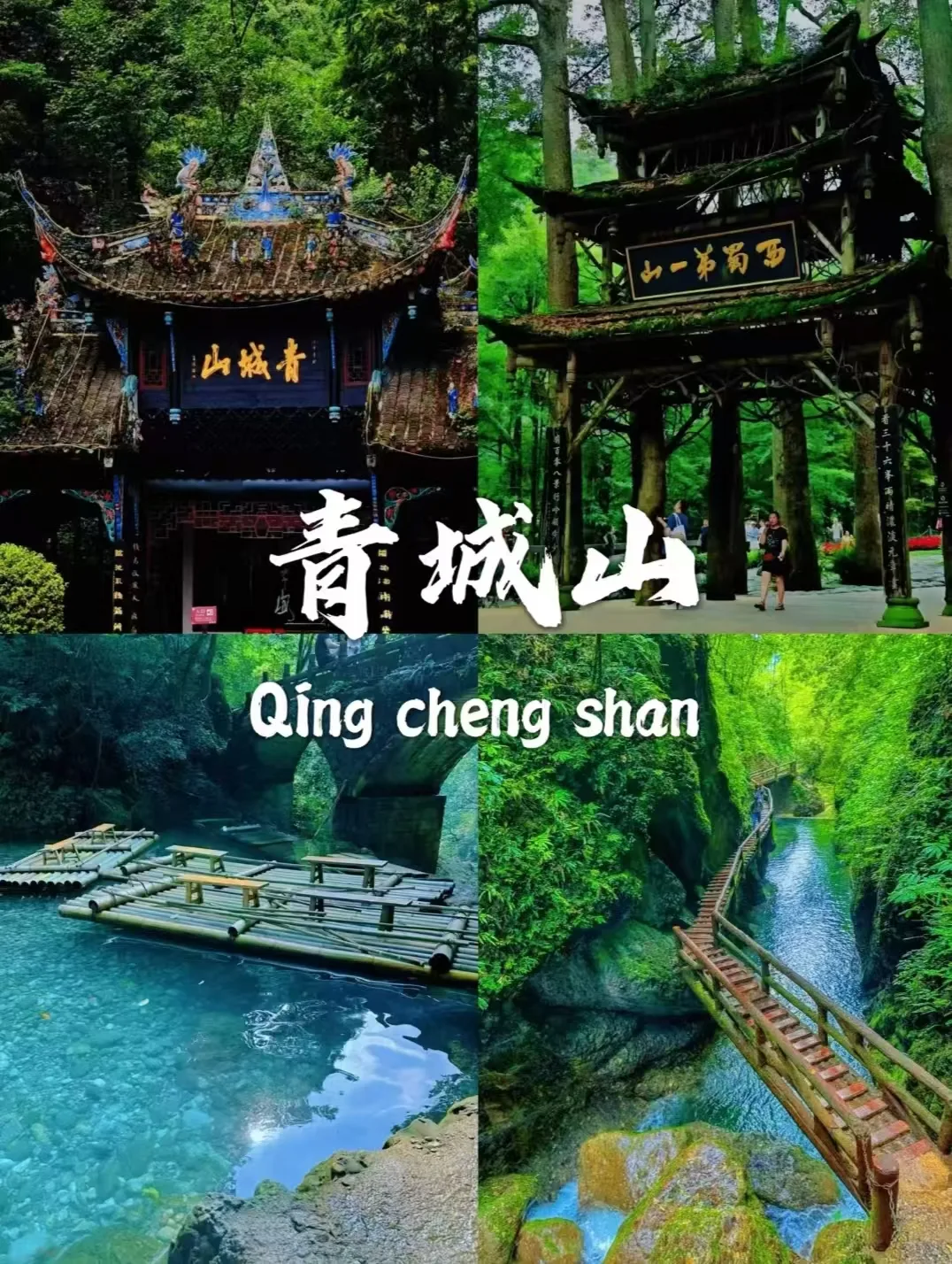 中秋成都短途游：三天两夜慢享蓉城秋月+FAQ 图片 3