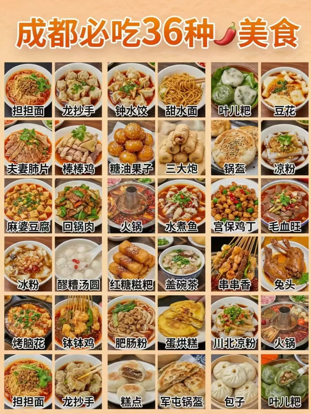 中秋成都短途游：三天两夜慢享蓉城秋月+FAQ 图片 5