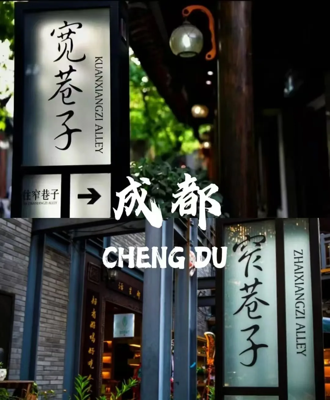 中秋成都，在满城桂花香里过三天慢生活