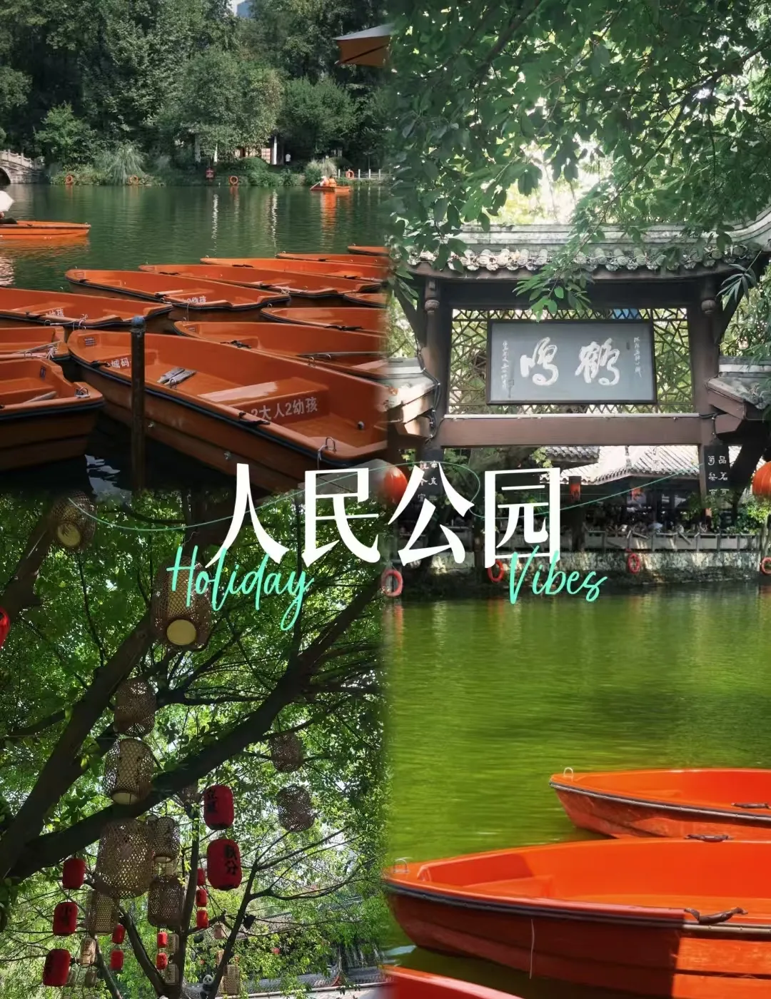 中秋成都，在满城桂花香里过三天慢生活 图片 5