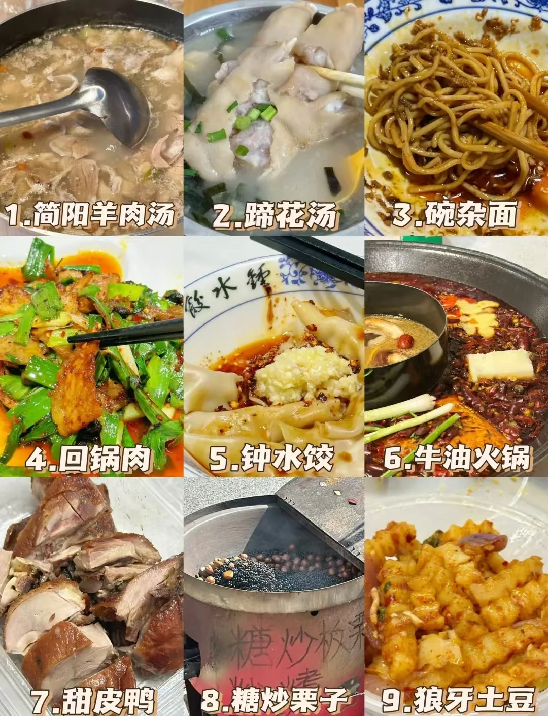 中秋成都，在满城桂花香里过三天慢生活 图片 7
