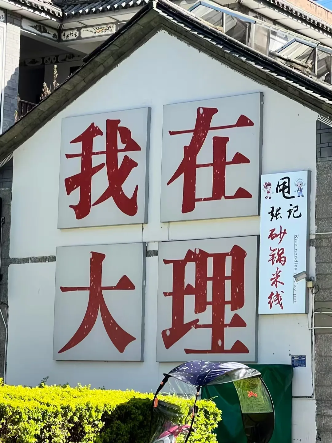2026中秋大理旅行指南:错峰避人海,解锁高质感旅途+FAQ