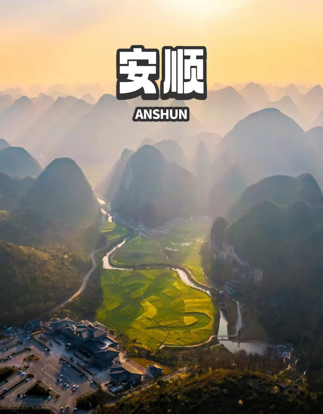贵州安顺3天2晚避暑攻略：逛瀑布探溶洞游古村，暑期小众出行