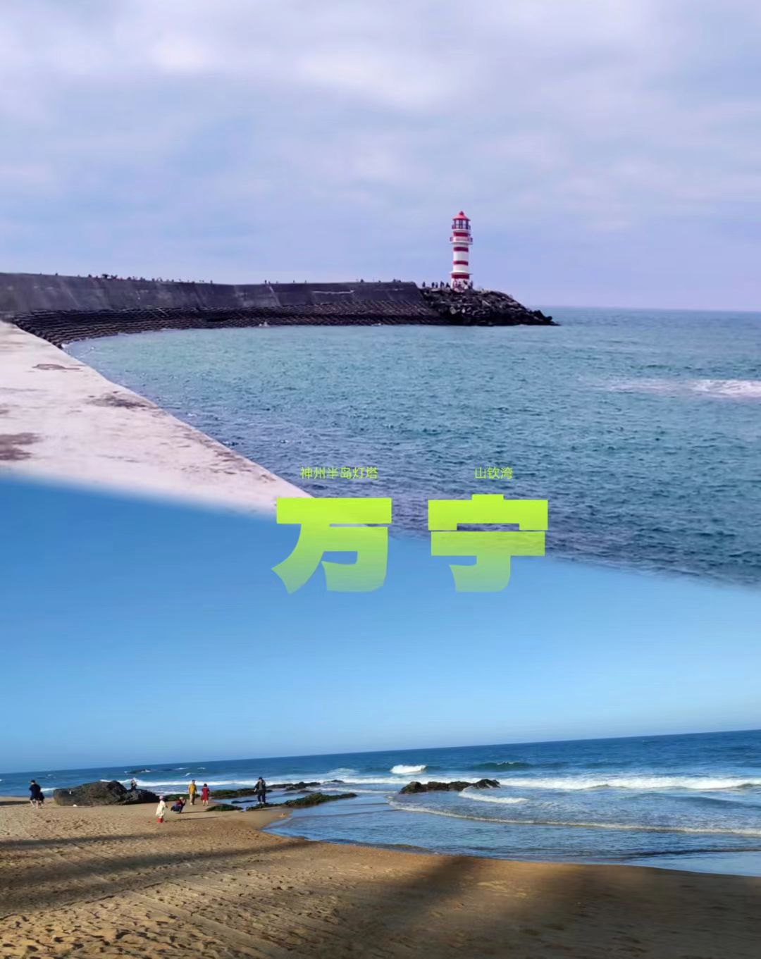 8月下旬万宁情侣避暑玩水，3个核心景区2日这样走