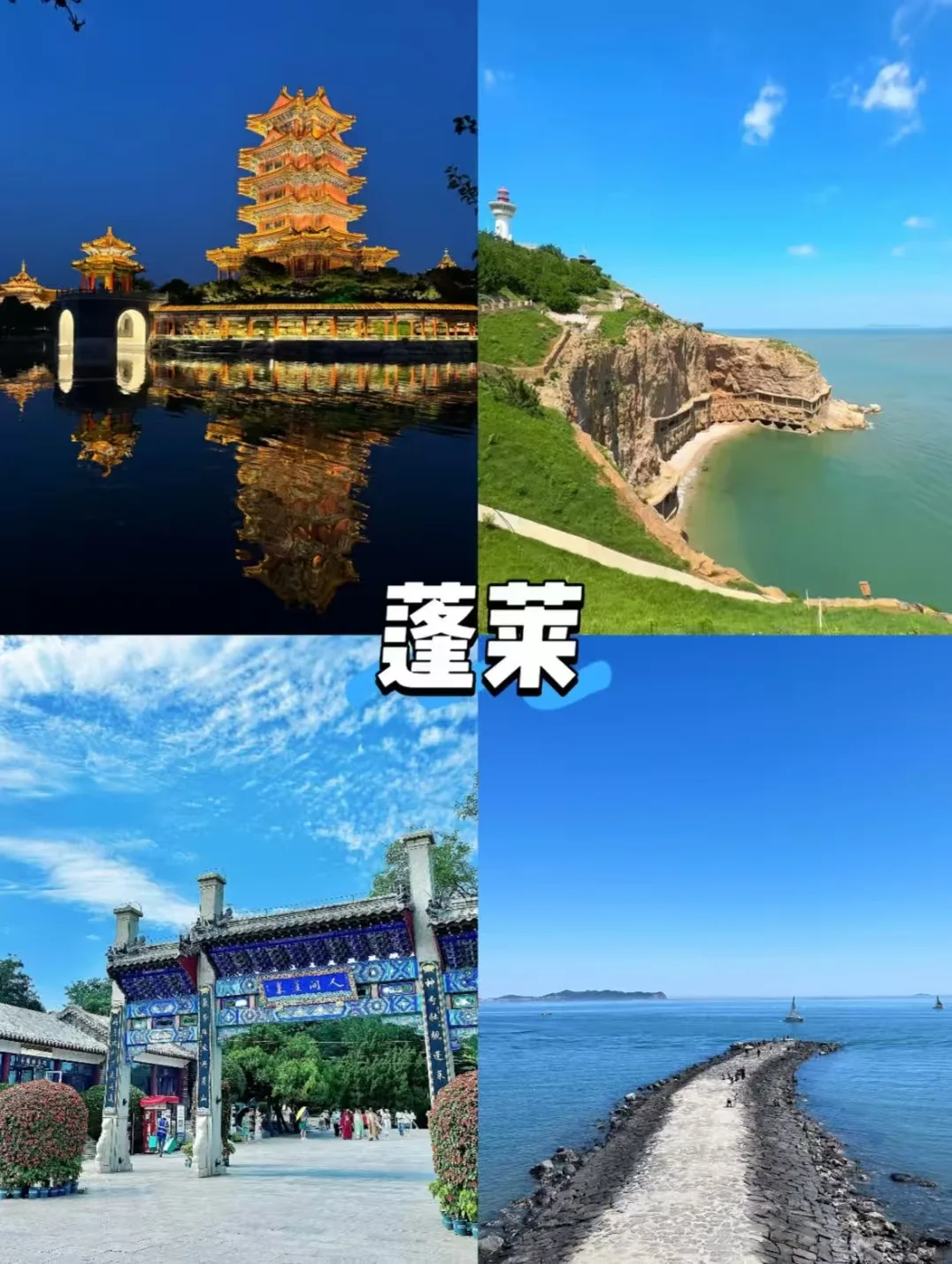 8月烟台海滨漫游攻略｜治愈小众夏日玩水度假指南 图片 3