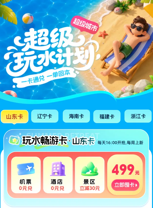 八月避暑出逃海南万宁，夏日海风沉浸式度假攻略 图片 6