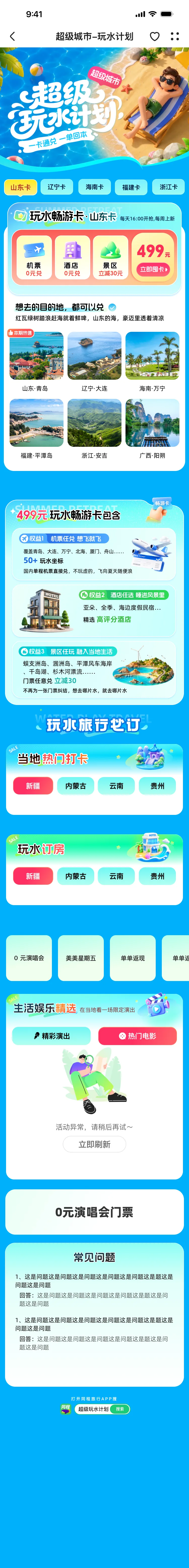 8月暑期避暑胜地贵阳玩水三天两晚怎么带娃玩？ 图片 11