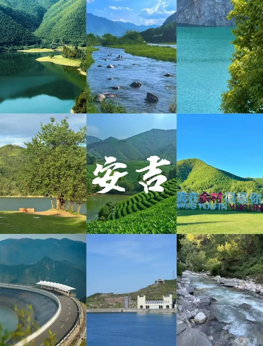 8 月下旬安吉玩水攻略｜暑期末尾山野错峰避暑指南+FAQ
