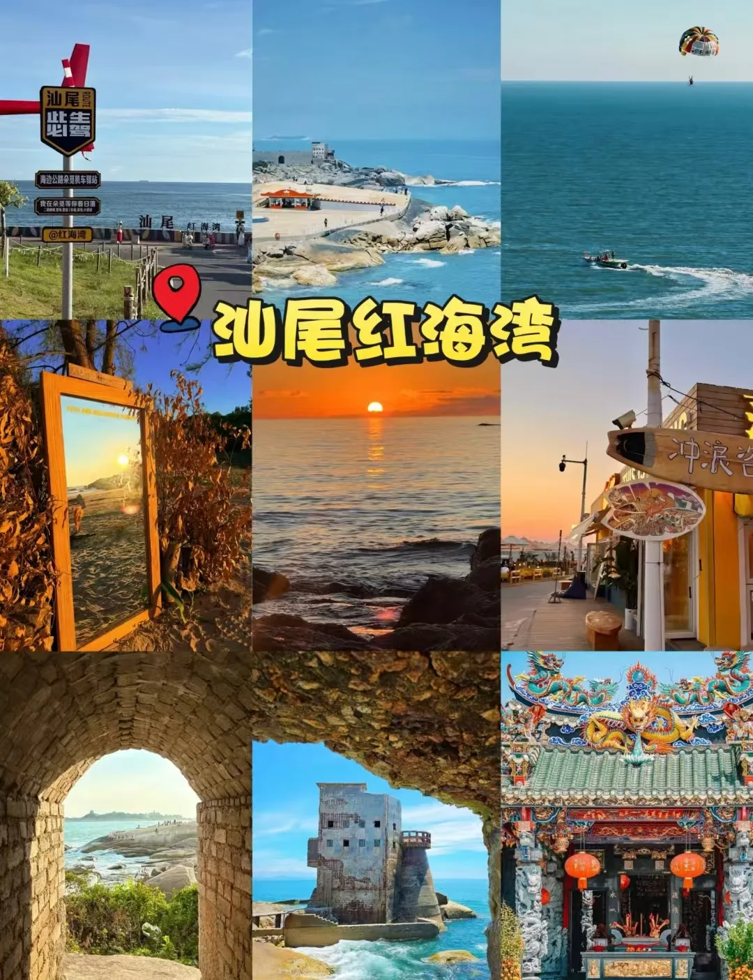 暑假带娃去汕尾，踏浪赶海三天两晚慢慢玩 图片 2