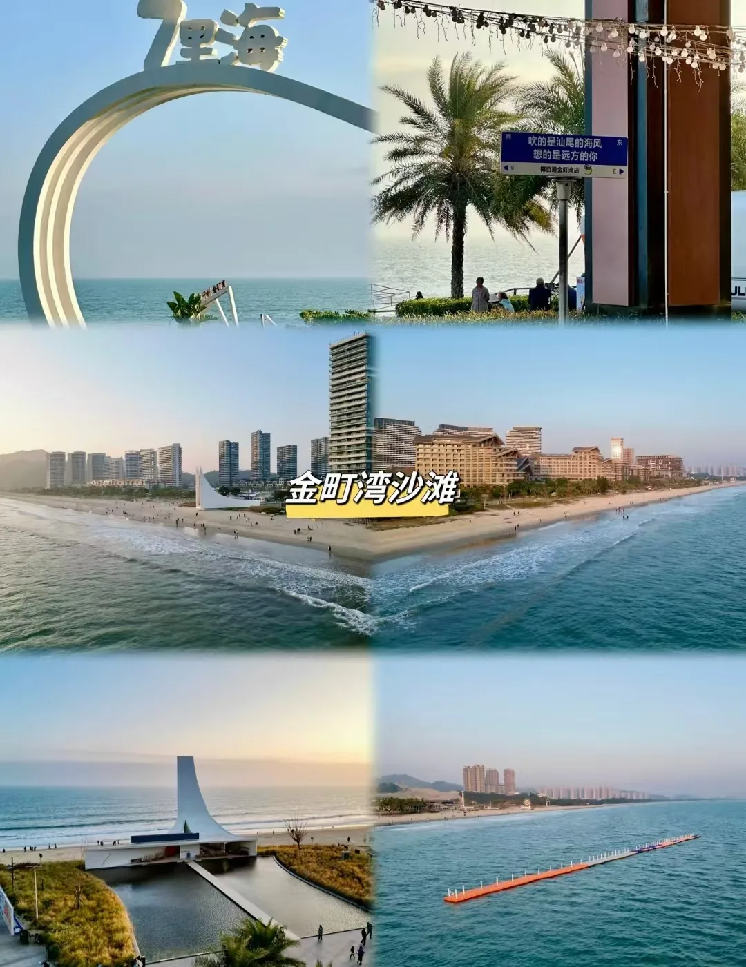 暑假带娃去汕尾，踏浪赶海三天两晚慢慢玩 图片 3