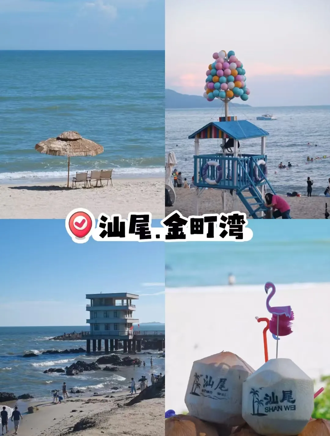 汕尾2天1晚亲子短途游：海滨踏浪寻古，带娃不累的完整攻略 图片 3