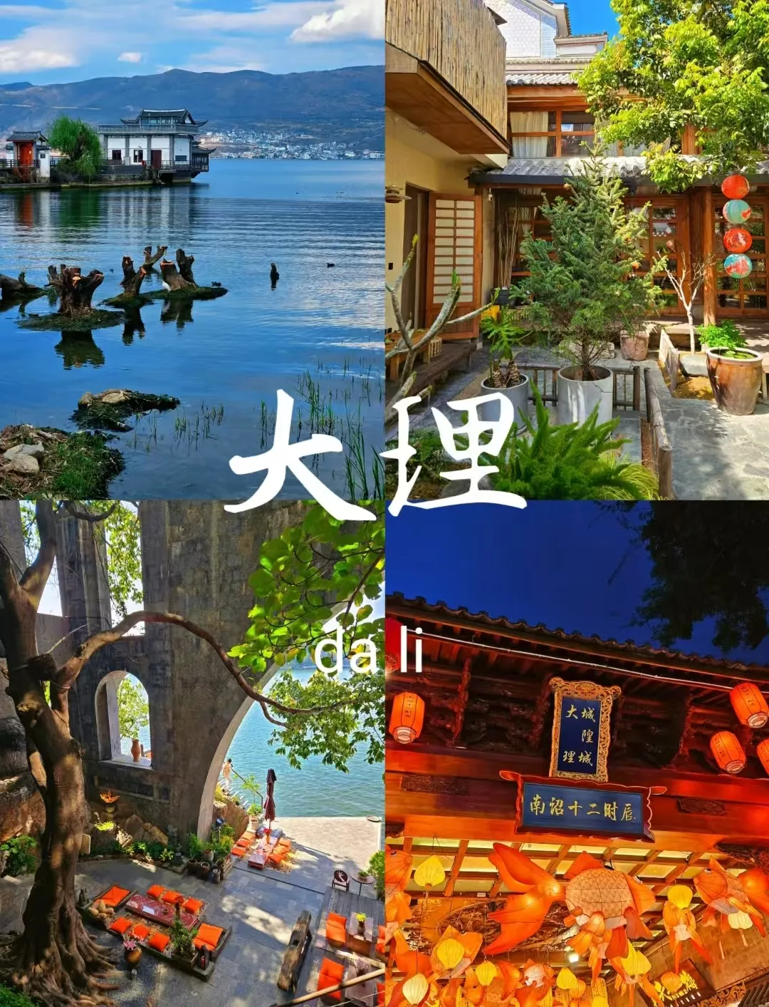 中秋赴大理,在苍山洱海边邂逅温柔月圆