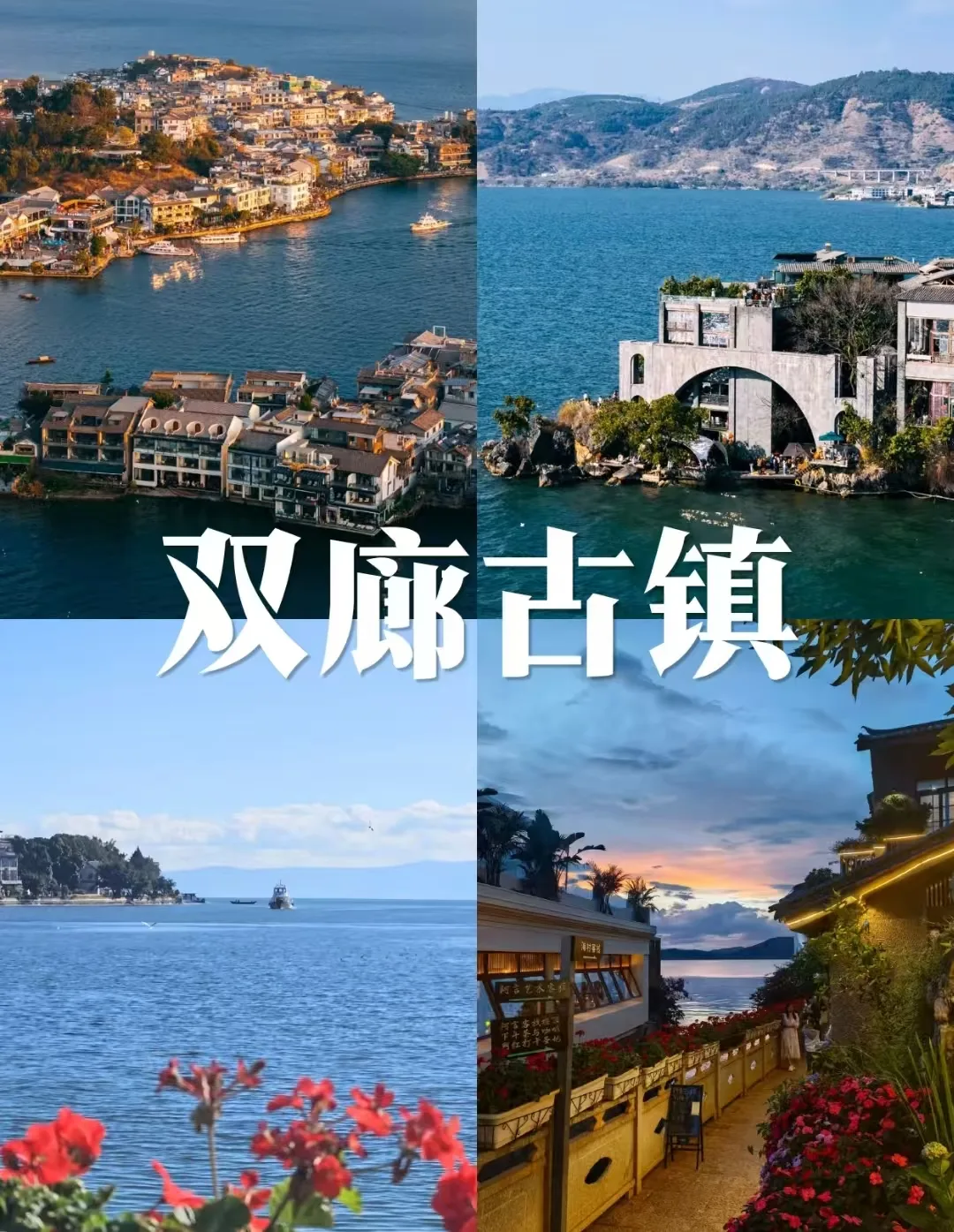 中秋赴大理,在苍山洱海边邂逅温柔月圆 图片 6