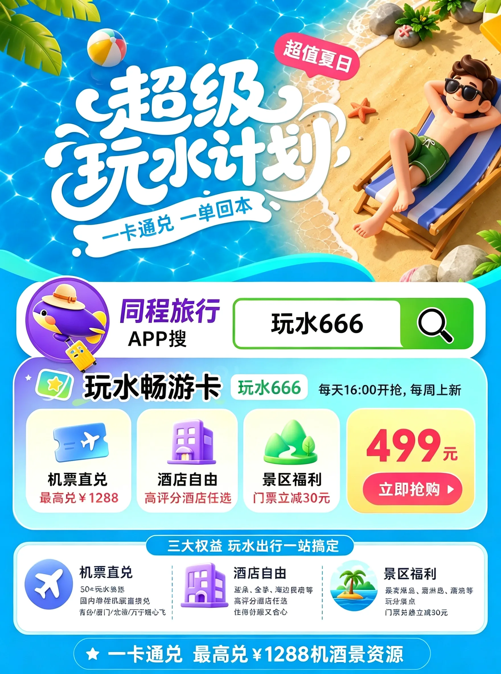8月下旬错峰玩水安吉,情侣两日清凉度假攻略 图片 2