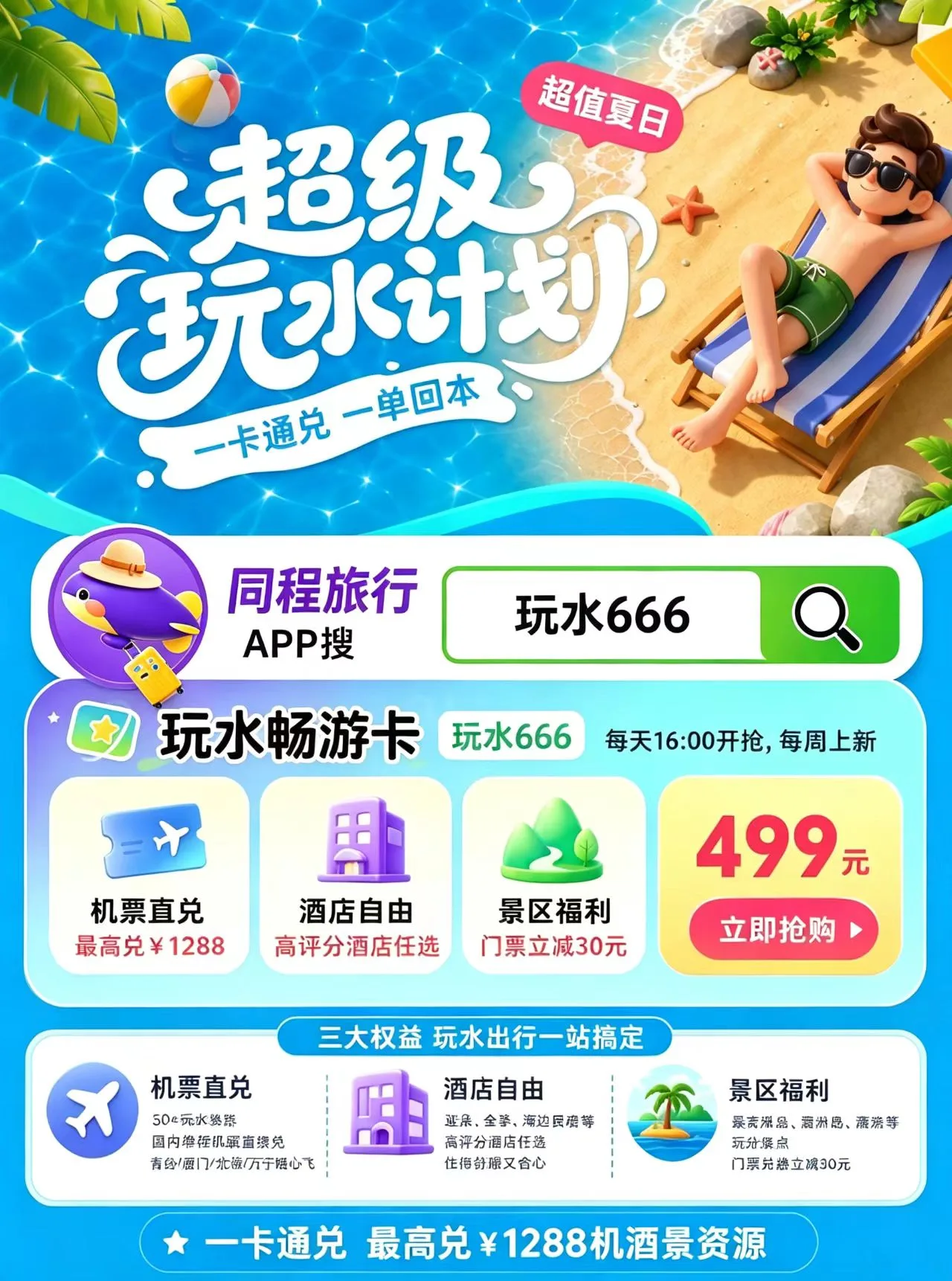2026中秋三亚值得去吗?错峰玩水避堵省钱怎么选? 图片 6