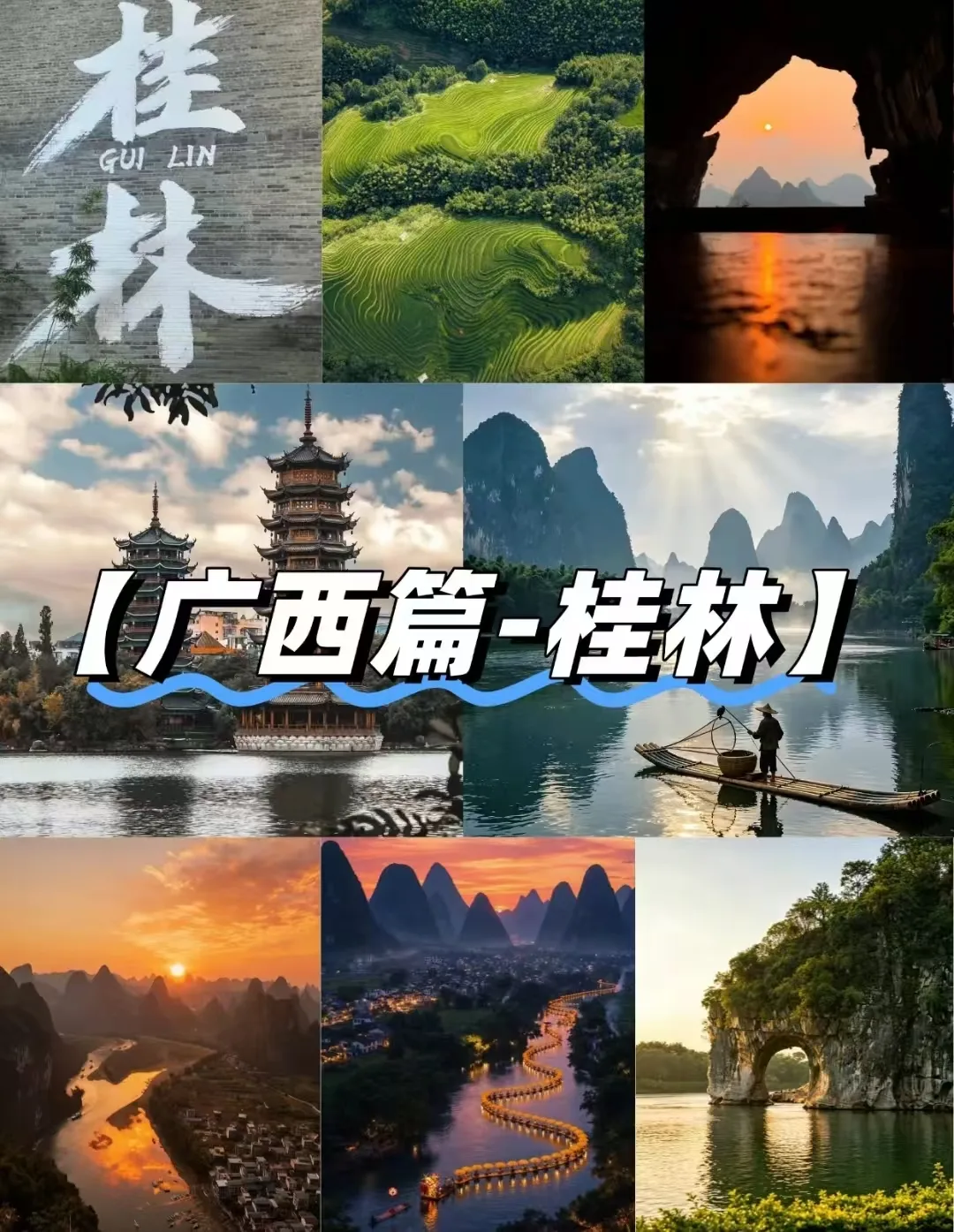 这个中秋去桂林，在漓江月色和梯田稻香里过假期