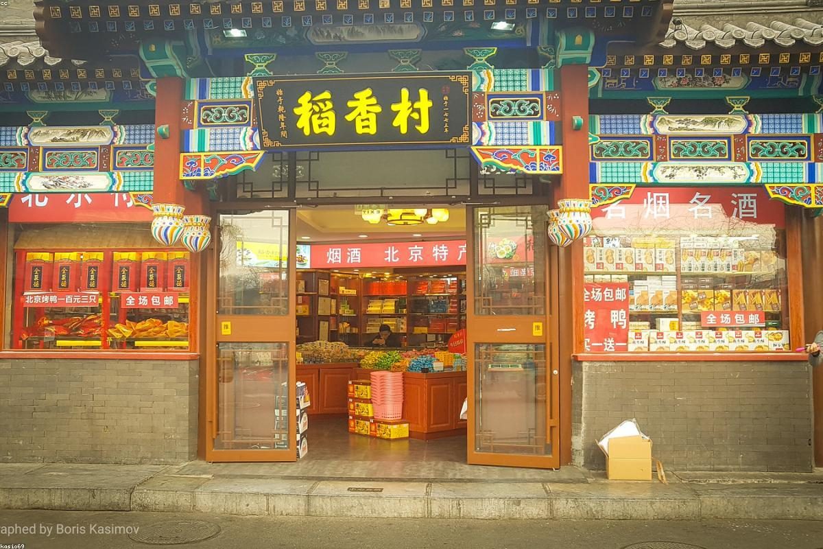 北京深度旅行全攻略：宫与巷玩法+FAQ
