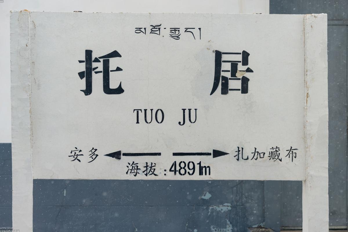 Naqu Qiangtang