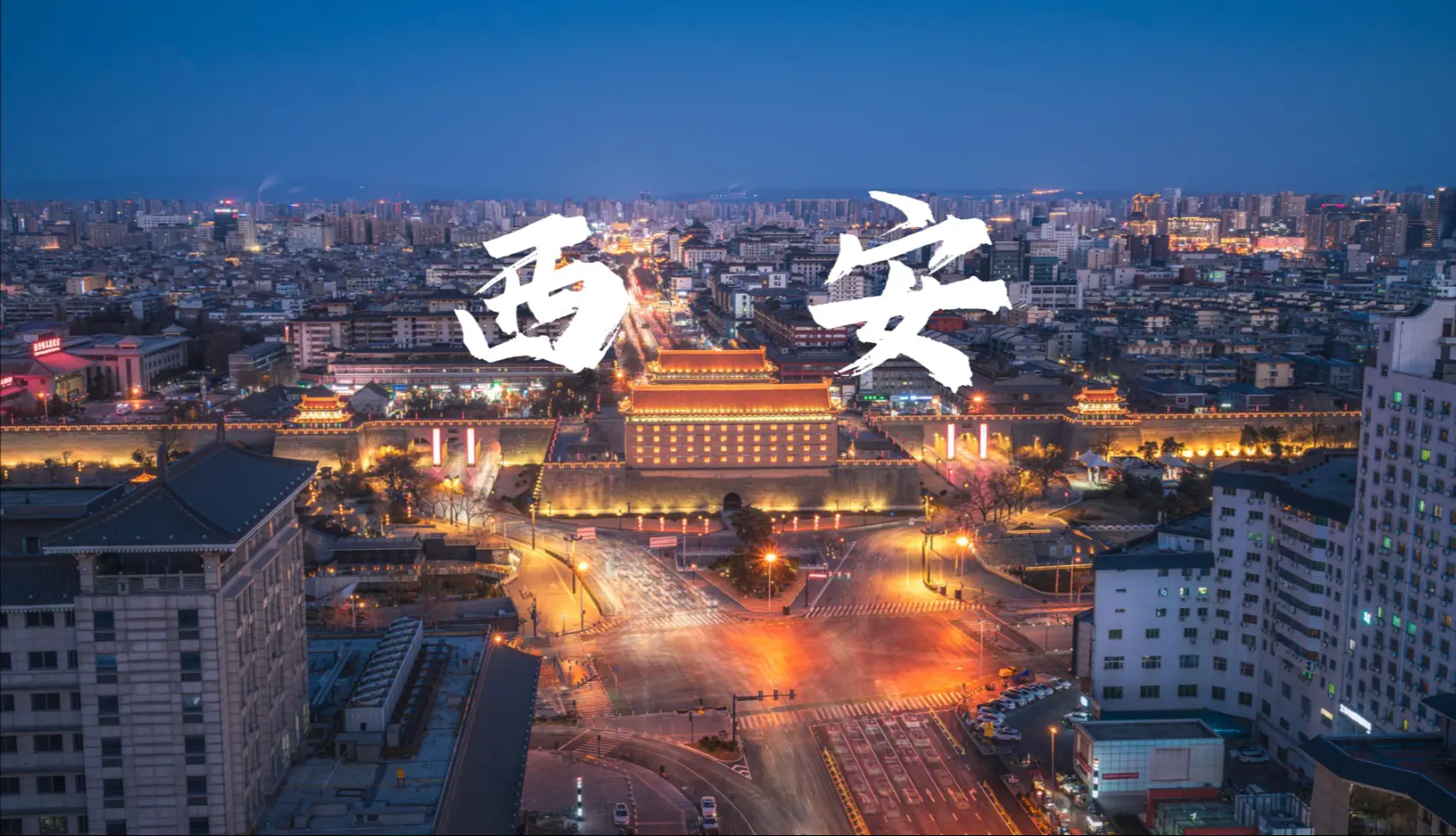 暮色中的中国古城墙